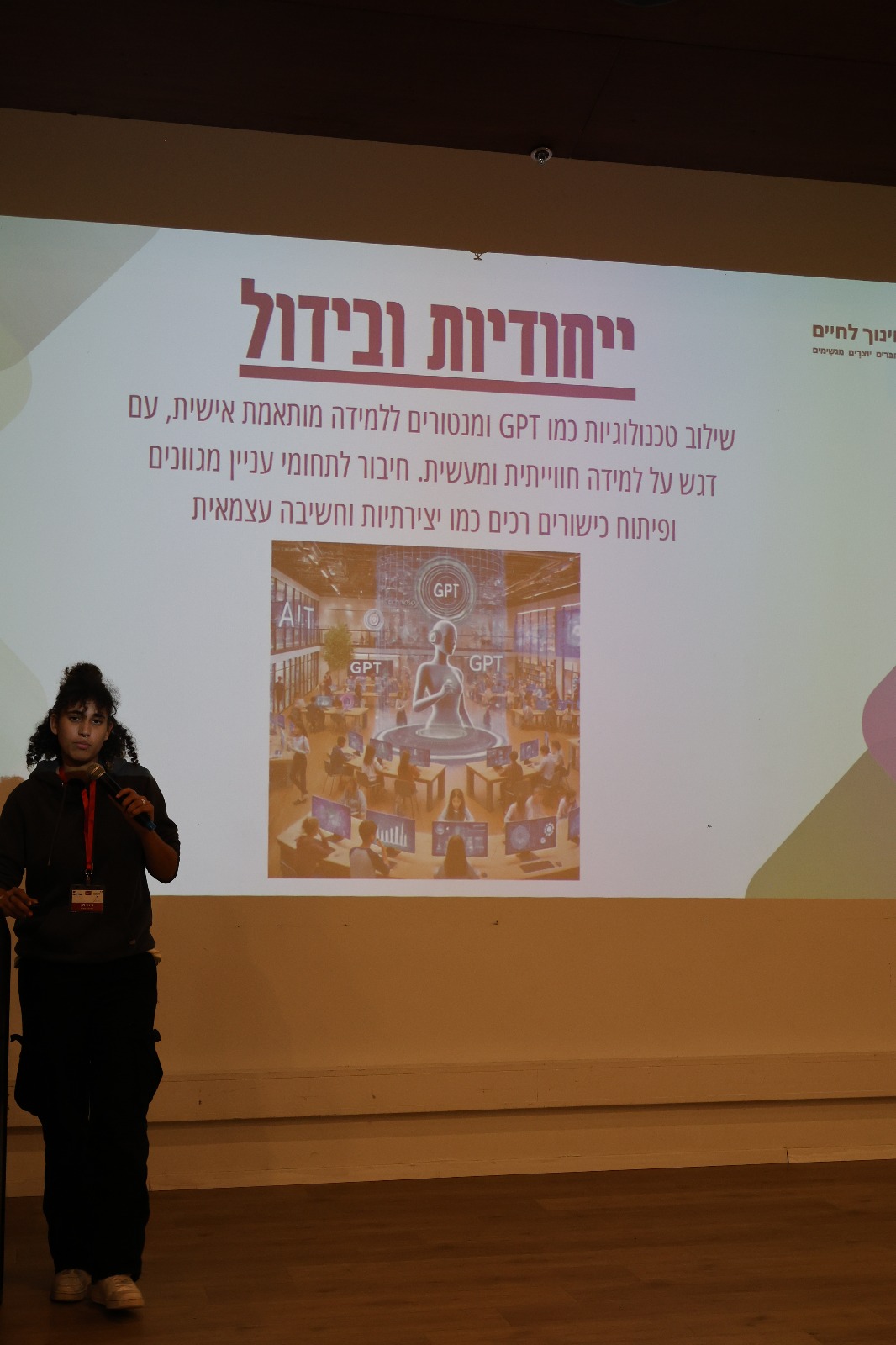 הדסה (3)